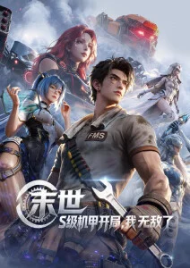 B站视频在线免费观看 咒术回战